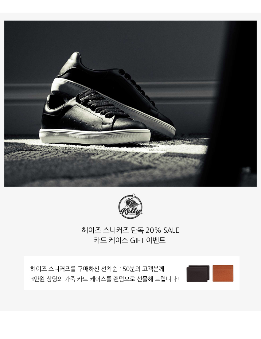 블랙 헤이즈 스니커즈